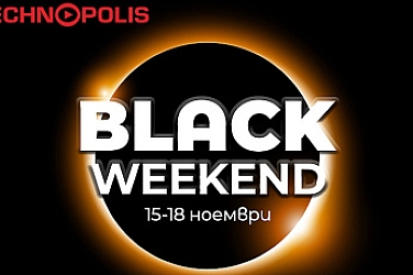 Технополис Black Weekend стартира с изключителни намаления до -50 %