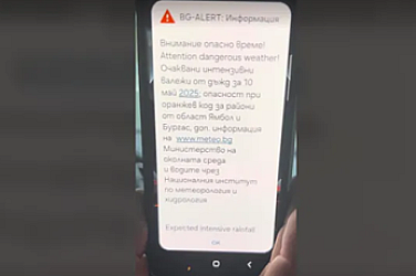 BG-Alert проработи: Предупреди за опасно време в Ямбол и Бургас