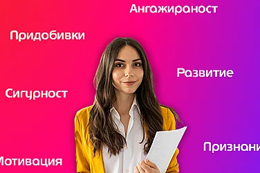 Устойчивият бизнес започва с отношението към служителите