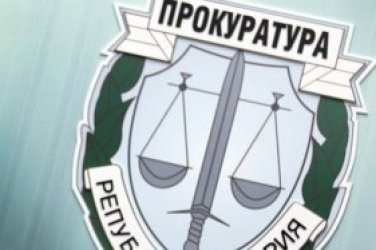Избират нов прокурор за разследване на главния прокурор