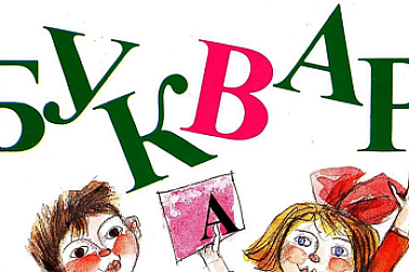 Как се пише „не знам“ – най-популярната езикова дилема на българите