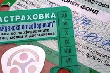 Скандал за 