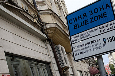 Без синя и зелена зона на 1 и 6 май