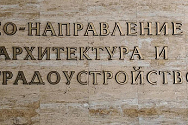 Терзиев освободи двама началници от Направление „Архитектура и градоустройство“