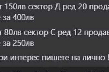 Продават на черно на тройна цена билетите за Джокович - Григор