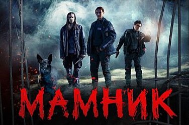Сериалът „Мамник“ тръгва по БНТ на 8 януари
