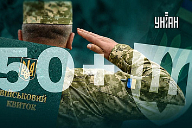 Украйна свири сбор: Мобилизация на мъже над 50 години от 1 ноември