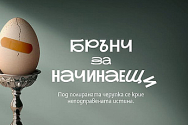Смях и преструвки в новия филм на Яна Титова – започнаха снимките на „Брънч за начинаещи“