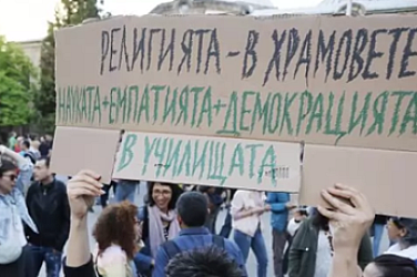 „Училището не е църква, нито джамия“ – протест срещу новия предмет по религия