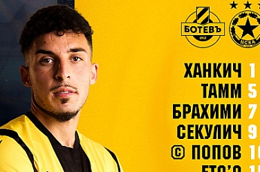 Ботев пречупи ЦСКА, отива на финал за Купата