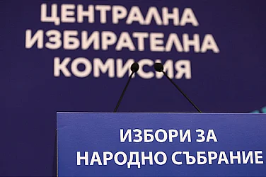 ЦИК при 100% обработени протоколи: ПБ печели вота, ГЕРБ-СДС и ПП-ДБ оформят тройката