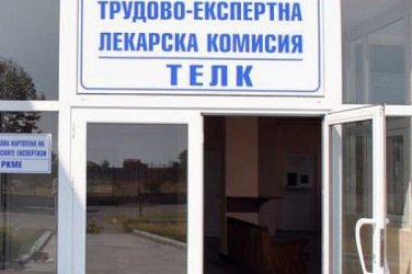 След недостиг на средства: Помощите за хората с увреждания ще бъдат изплатени навреме