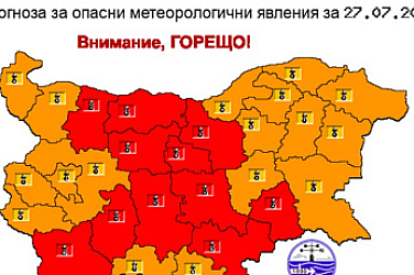 Червен код за опасни жеги и днес: Температурите до 42°