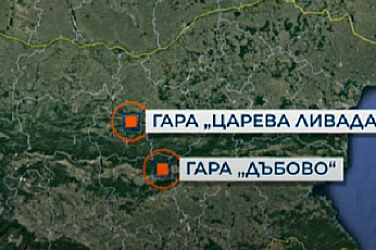 Повече от три часа 60 пътници бяха блокирани в два влака в Централна България