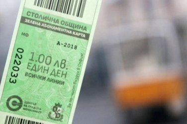 Събота, неделя, понеделник: Въвеждат Зелен билет за градския транспорт в София