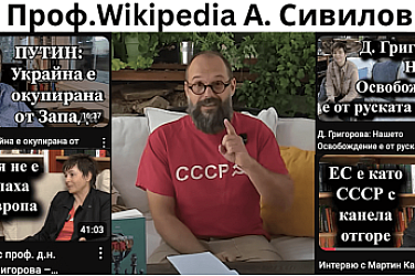 BG Elves: „Професор Уикипедия“ в СУ – скандал с плагиатство и конфликт на интереси