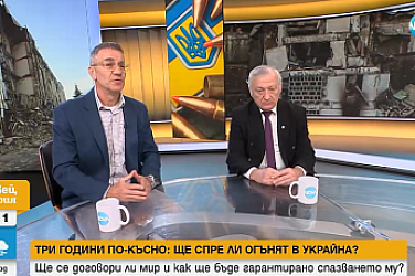 Кап. Васил Данов: Срещата на Макрон с Тръмп показва разведряване на ситуацията след изявлението на Джей Ди Ванс