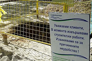 „Софийска вода“ временно ще прекъсне водоснабдяването в някои части на столицата