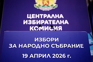 Започна предизборната кампания – 6 600 000 са избирателите с право на глас