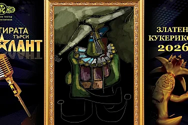 „Сатирата“ връчи годишните си награди „Златен кукерикон“. Ето кои са лауреатите