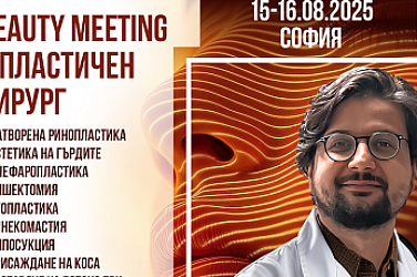 Безплатни срещи в София с пластичния хирург д-р Алпер Аксакал – 15 и 16 август