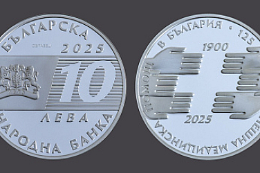 БНБ пусна сребърна монета за 125 години Спешна медицинска помощ