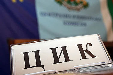 ЦИК иска от ЕК обяснение за забраната на Стоил Цицелков да наблюдава избори