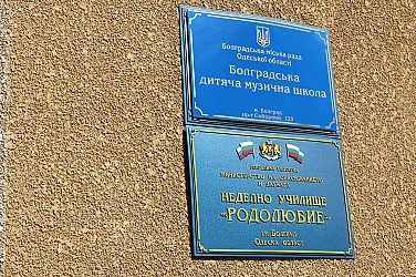 Украинските българи не се предават на Русия. Спомен от Украйна, разказ за една майка