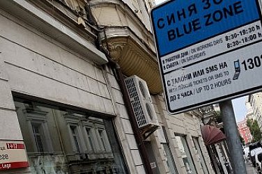 От талоните през 1988 г. до Париж и Берлин: Как София се лута в синята зона