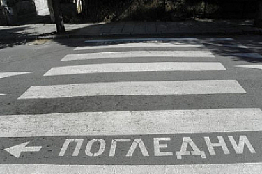 Телефон в ръка на пешеходна пътека? Глобата е 100 лева