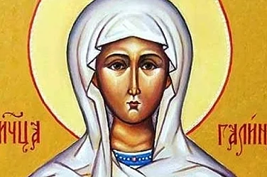 Почитаме света мъченица Галина – почистваме дома и се подготвяме за пролетта