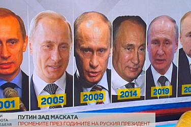 Специалист: Путин доста е предозирал с пълнителите, лицето му прилича на кръгла питка