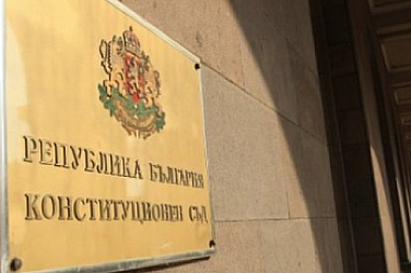 Конституционният съд образува дело по искането на президента за референдума за еврото