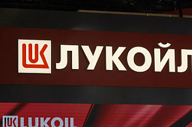 Лукойл възнамерява да продаде международните си активи