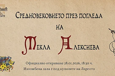 Текла Алексиева ще присъства на изложбата си за Средновековието в сряда