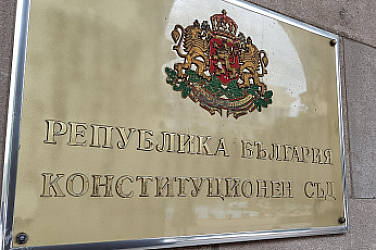 КС образува дело за промените в Закона за ДАНС
