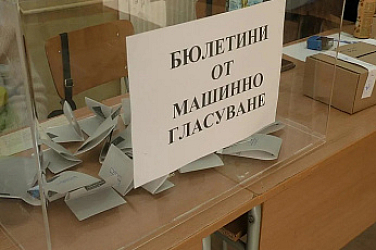 Частично подновен състав на общинския съвет в Пазарджик