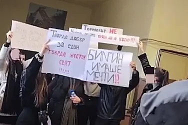 Проверка на МОН: Системен тормоз над Билгин, сигналите са били игнорирани