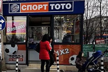 Депутати предлагат концесия на тотото за 15 години