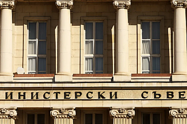Правителството с отчет за свършеното до момента по управленската програма