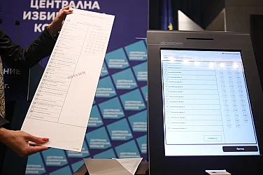 Последен ден за подаване на заявления за гласуване по настоящ адрес