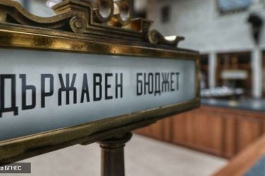 Политически шах с бюджета: Удължителният закон на трупчета