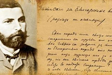 Кой възстана срещу Съединението?