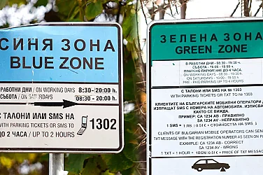 Без по-скъпа и по-широка синя зона в София: ВАС окончателно поряза СОС