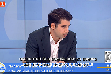 Атанас Пеканов: Целта на България за влизане в еврозоната трябва да бъде 1 януари 2026 г.