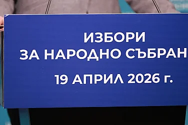 583 890 евро без ДДС за медийна реклама са похарчили партиите за 20 дни