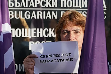 Над 60% от пощаджиите са на минимална заплата, а изпълнителният директор взема 7600 евро