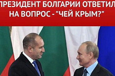 Въпрос за референдум: Съгласни ли сте да плащаме по 1 млн на ден заради „Боташ“? Радев, операция „Пеликан“ и други предателства – част I