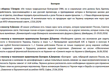 Кой още е в черния списък на Русия?