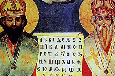 Светите братя, които ни дадоха писменост, памет и глас: България почита Кирил и Методий